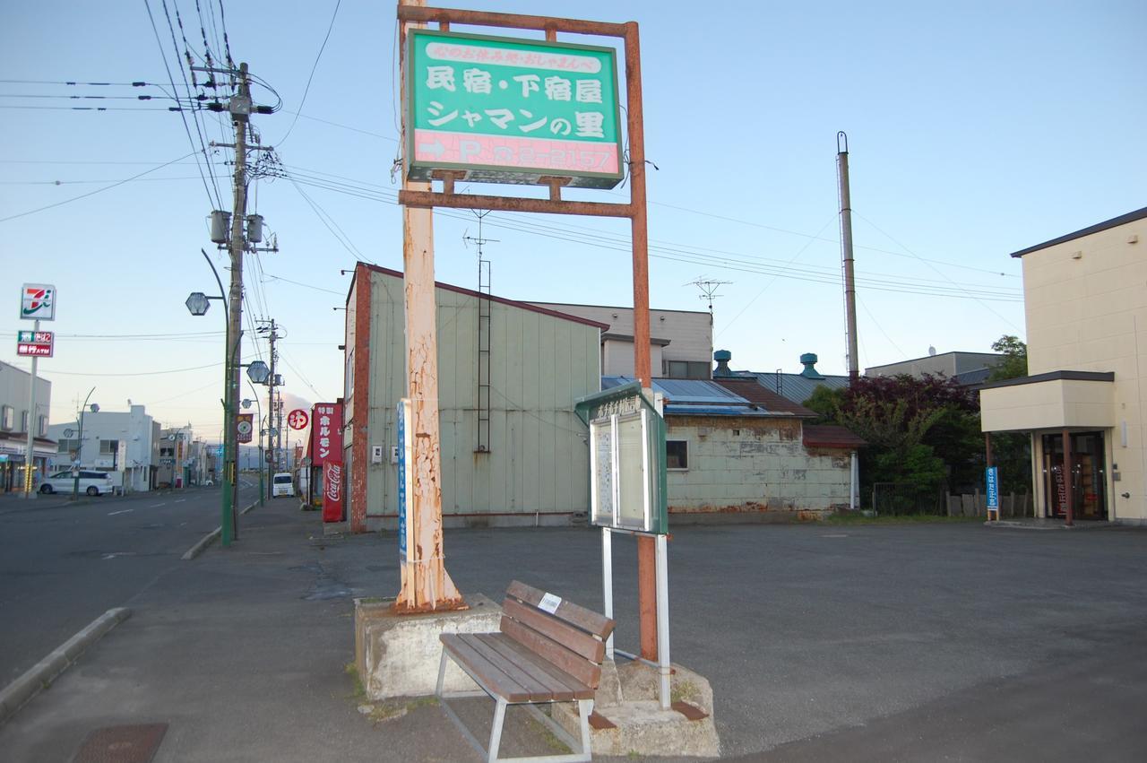 Hotel Minshuku Shaman No Sato Oshamambe Exteriér fotografie
